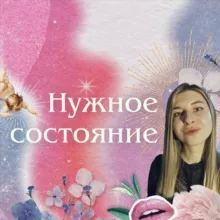 Нужное состояние❤️‍🔥🌊