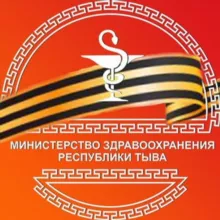 Министерство здравоохранения Республики Тыва