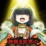 Деятельность бога