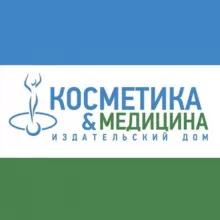 Косметика и Медицина