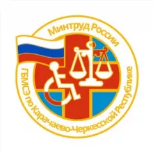 ФКУ ГЛАВНОЕ БЮРО МСЭ ПО КЧР МИНТРУДА РОССИИ