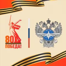 Ведомственная охрана Минтранса России