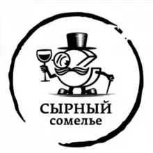 Сырный сомелье - про сыр 🧀