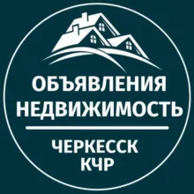 Недвижимость 📌 ЧЕРКЕССК КЧР