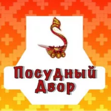 Посудный двор