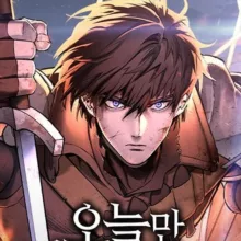 Рыцарь, проживающий один и тот же день