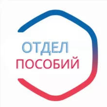 Отдел пособий🇷🇺Chat🇷🇺