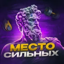 Борьба Москва