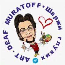 ART-DEAF MURATOFF Шаржи глухих🎨