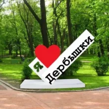 Дербышки Вакансии