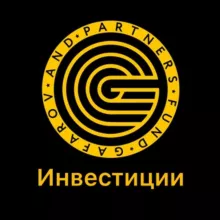Инвестиции в «Gafarov and partners»