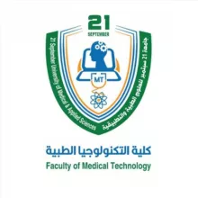 كلية التكنولوجيا الطبية