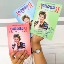 Книги Лады-Русь