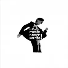 «Ну, посмотрим»🍿ORB