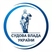 Прес-центр судової влади України