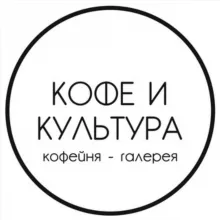 Кофе и Культура | Саратов Энгельс