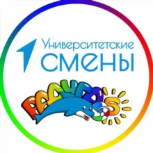 Университетские смены | Радуга ДГТУ