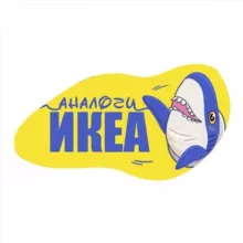 Аналоги ИКЕА | Организация и хранение