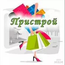 ПРИСТРОЙ канала Italy and brands