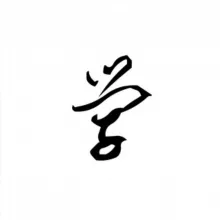 АРС: Ассоциация развития синологии