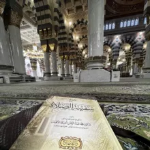 شرح سفينة الصلاة