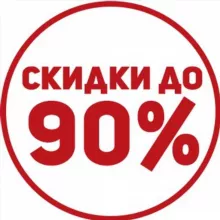 Скидки AliExpress
