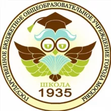 ГБОУ Школа №1935 имени Героя Советского Союза В.И. Кузнецова