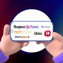 Яндекс подписка|Кинотеатры