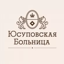 Юсуповская Больница