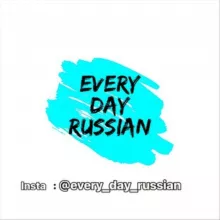 Every day Russian with SALAR