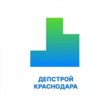 Депстрой Краснодара