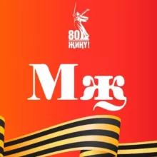 МӘДӘНИ ҖОМГА