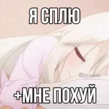 разбитые мечты миули:^