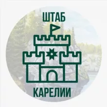 Штаб Карелии