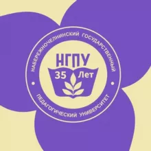 Набережночелнинский педуниверситет