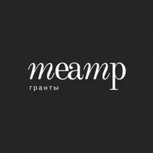 ТЕАТР.гранты