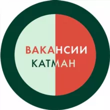 Вакансии. Категорийный менеджмент