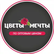 ЦВЕТЫ МЕЧТЫ КАЛИНИНГРАД