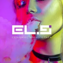 | VAPE МАГАЗИН