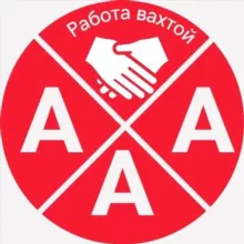 Вахта и подработка по всей России