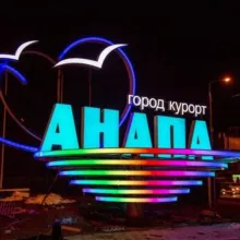 Анапа Жильё и Отдых 🌴