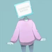 Зливний Бачок