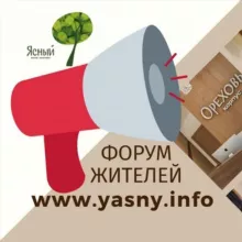 ЖК ЯСНЫЙ ИНФОКАНАЛ