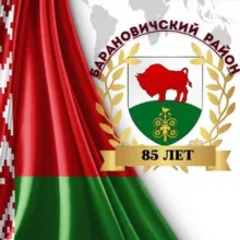 Барановичский район