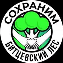чат🗣Сохраним Битцевский лес!
