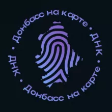 Донбасс на карте | ДНК