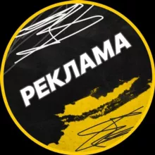 Рекламный прайс