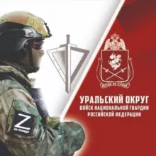 Росгвардия. Уральский округ 🇷🇺