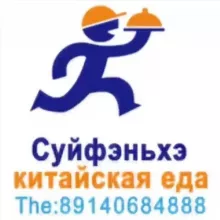 Ресторан Суйфэньхэ no1