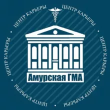 Центр карьеры Амурская ГМА